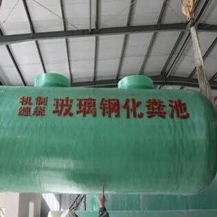 Customized Vessel Frp Bio Septic Tank For Sewage Treatment Wastewater Purification